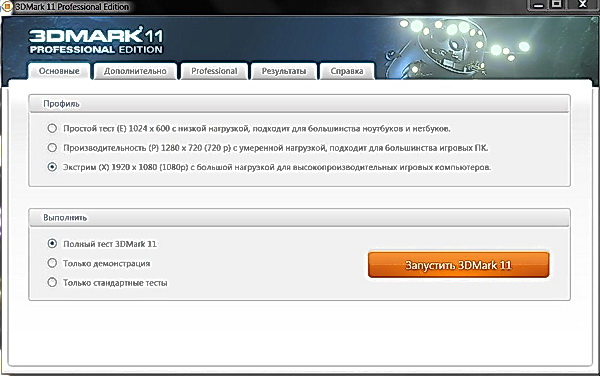 3d_mark_11_setup.jpg