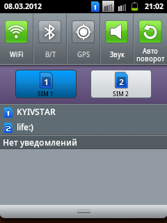 SC20120308-210252.png