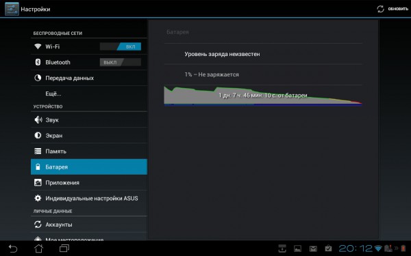 Screenshot_2012-01-29-20-12-47.jpg