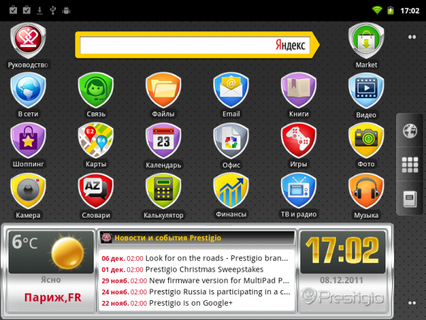 device-2011-12-08-130311.png