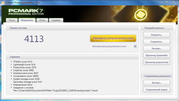 pcmark7.png