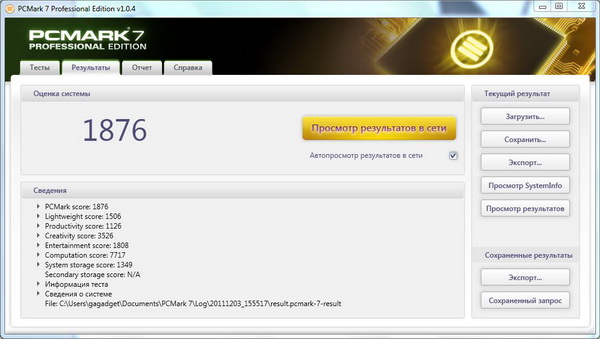 pcmark7_res_0.jpg