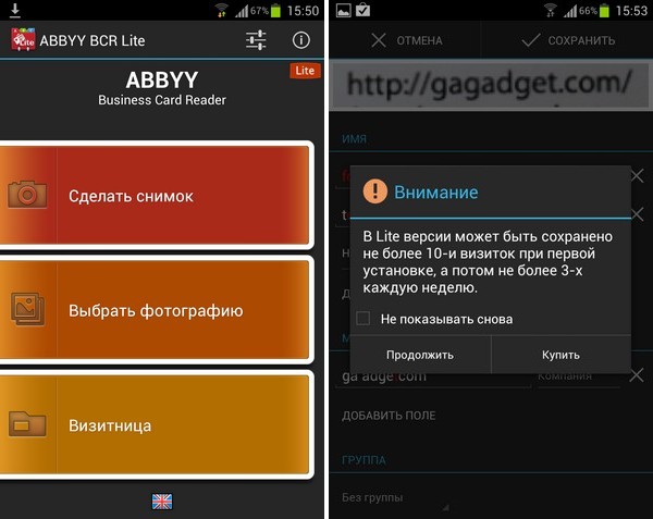 ABBYY_Business_Card_Reader_1-3.jpg