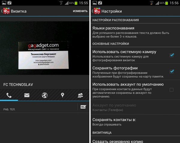 ABBYY_Business_Card_Reader_7_8.jpg