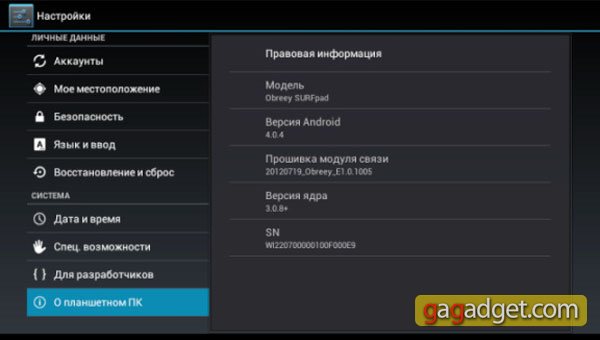 PocketbookSurfPad_Scr02.jpg