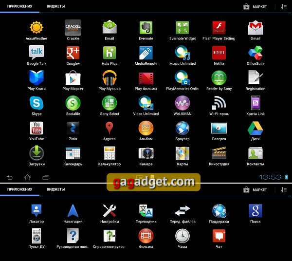 Sony_XPERIA_Tablet_S_screen_24_25.jpg