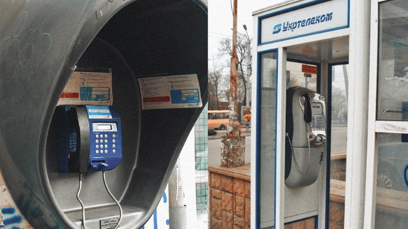 Кінець епохи: з 1 лютого 2020 року Укртелеком припиняє роботу таксофонів