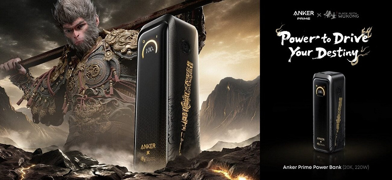 Anker Prime Power Bank Black Myth Wukong Edition