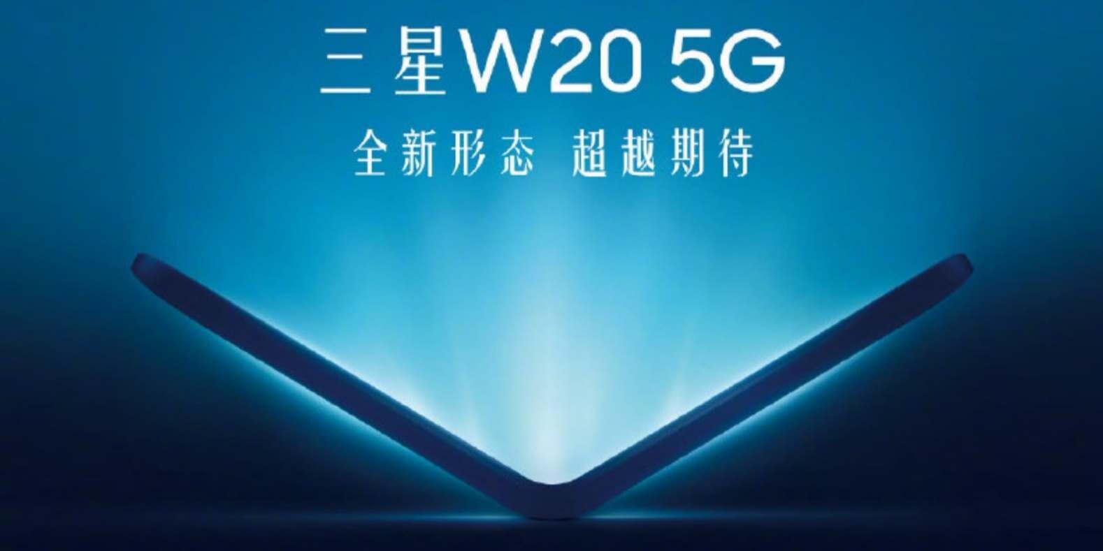 Смартфон Samsung W20 виявився не «розкладачкою», а другим Galaxy Fold