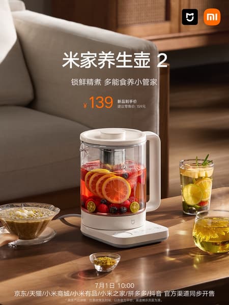 Xiaomi Mijia Health Pot 2