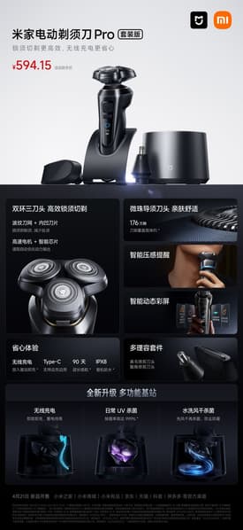 Электробритва Xiaomi Mijia Pro