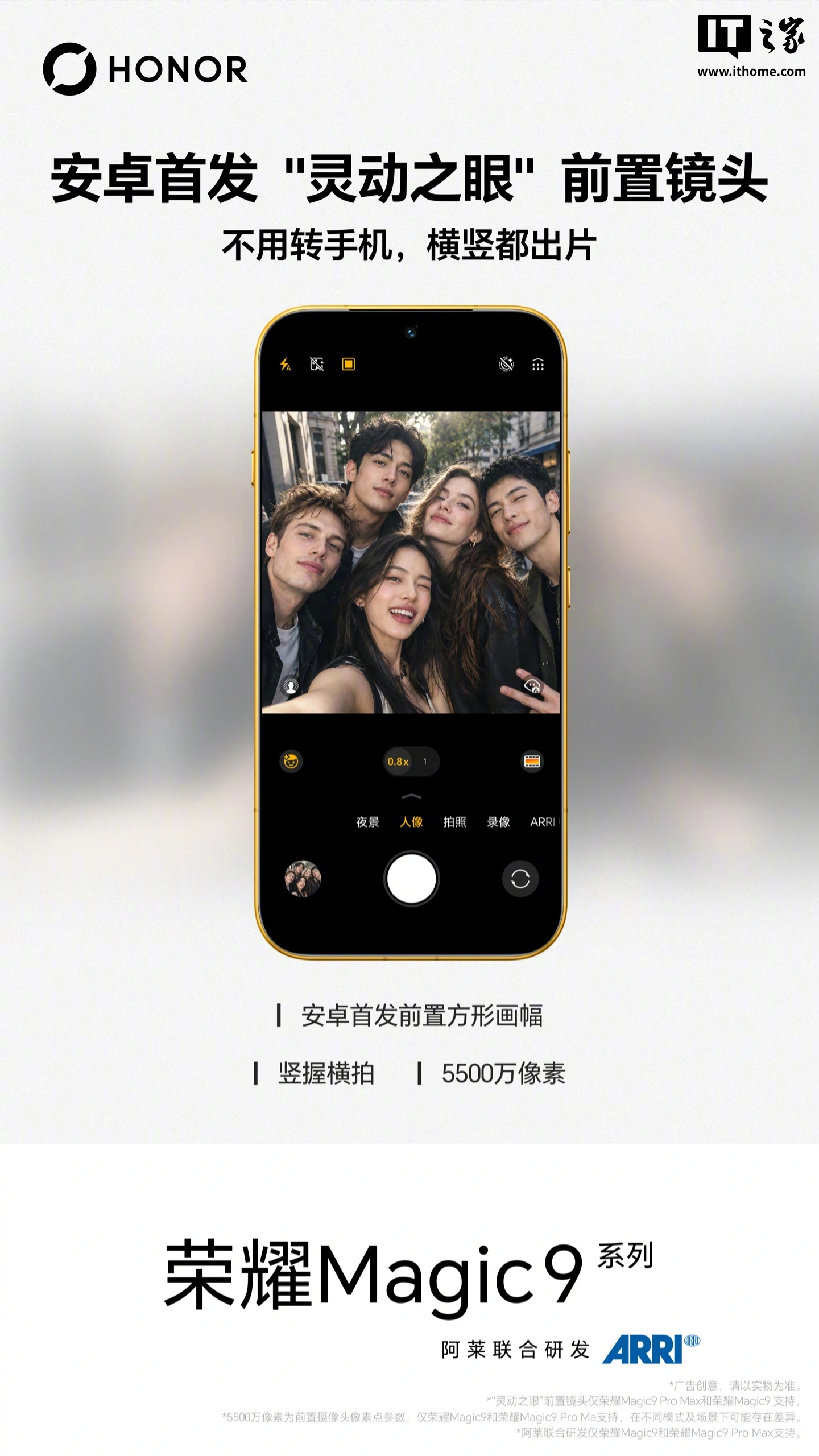 Смартфон Honor Magic9 Pro Max