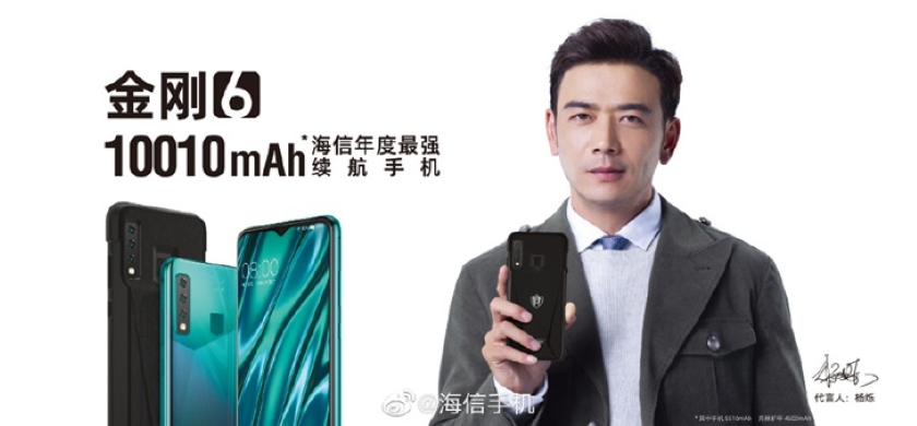 Hisense Kingkong 6: довгограючий смартфон з двома акумуляторами загальним обсягом 10 010 мАг