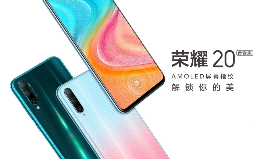 Honor 20 Youth Edition: 6.3-дюймовий AMOLED-дисплей, сканер під екраном, чіп Kirin 710F, камера на 48 Мп та цінник від $198