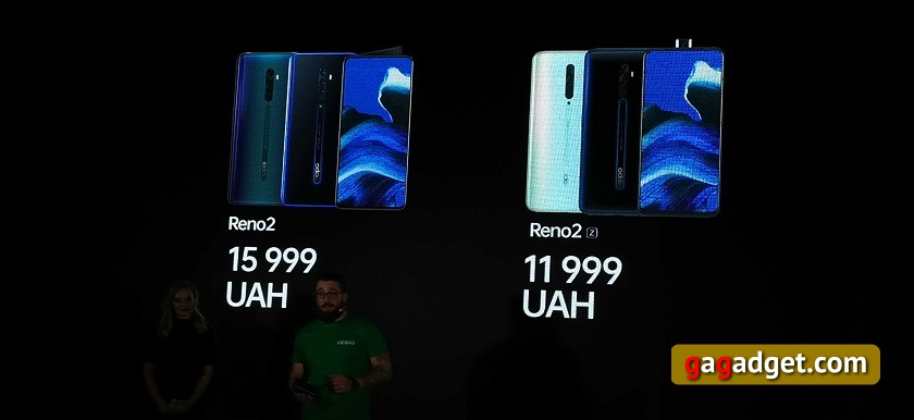 Oppo Reno 2 та Reno 2Z приїхали до України із цінниками 15 999 та 11 999 гривень