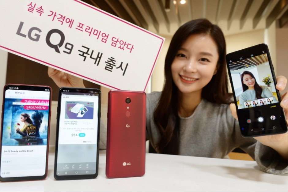LG представила Q9: як G7 ThinQ і G7 Fit та із завищеним цінником