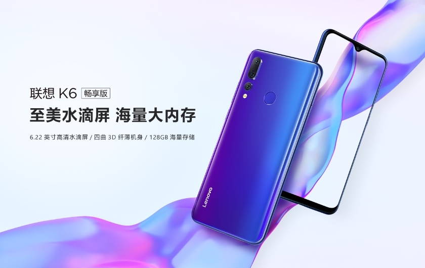 Lenovo K6 Enjoy: бюджетник з 6.22-дюймовим екраном, чіпом Helio P22 та потрійною камерою