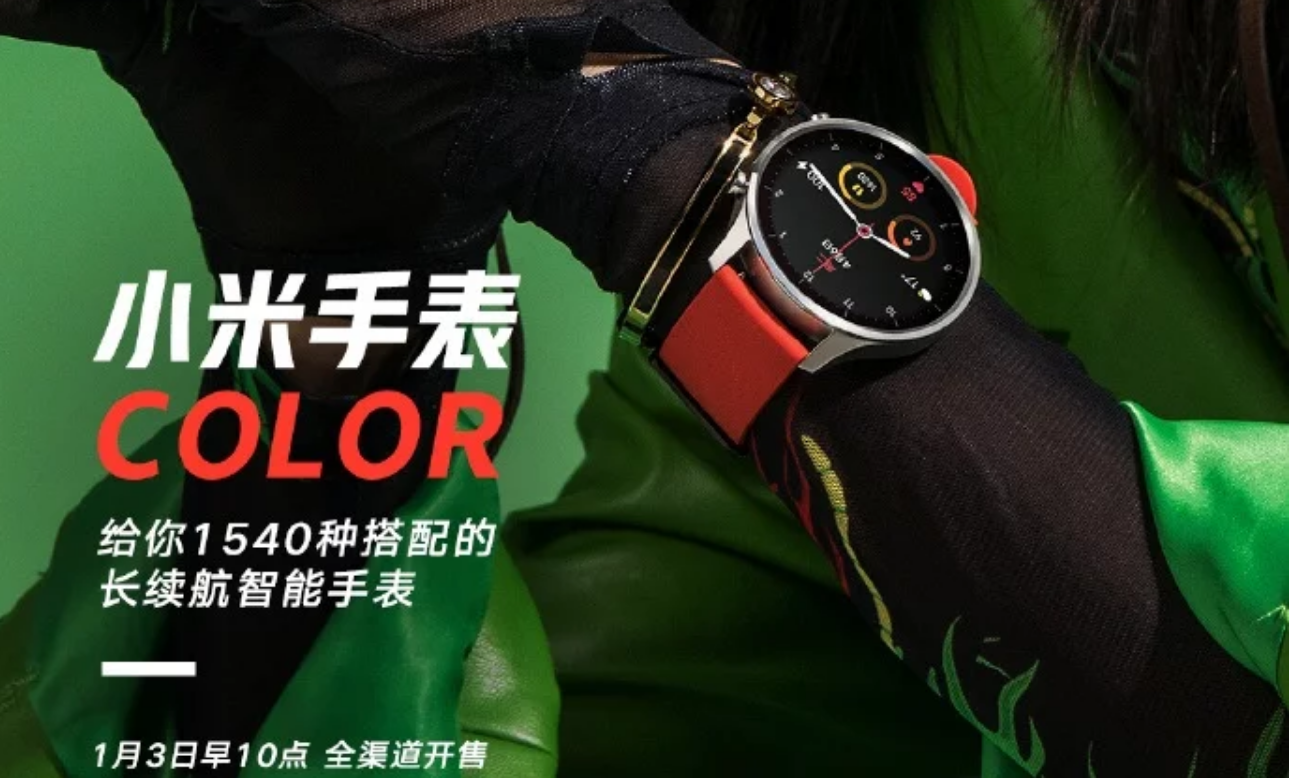 У січні вийде Xiaomi Watch Color - «розумний годинник» на всі випадки життя