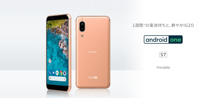 Sharp S7: компактний смартфон програми Android One з автономністю до 7 днів