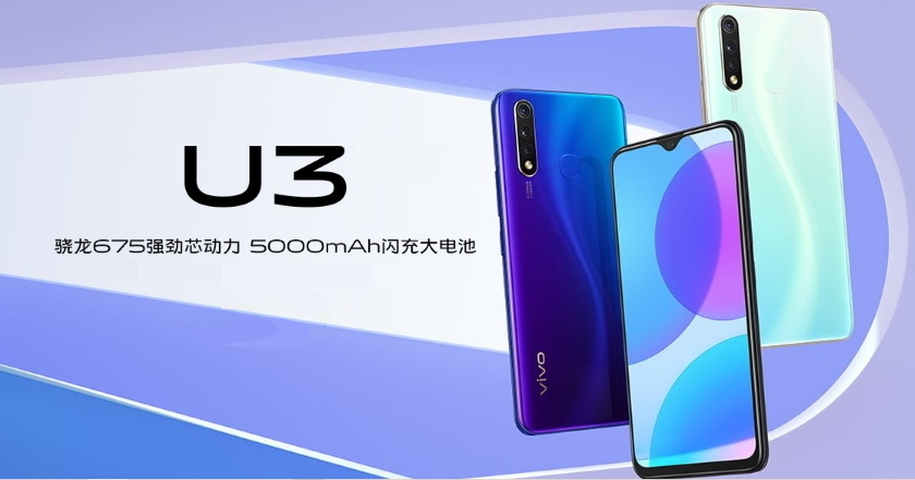 Vivo U3: 6.53-дюймовий FHD+ IPS-дисплей, процесор Snapdragon 675, потрійна камера та акумулятор на 5000 мАг