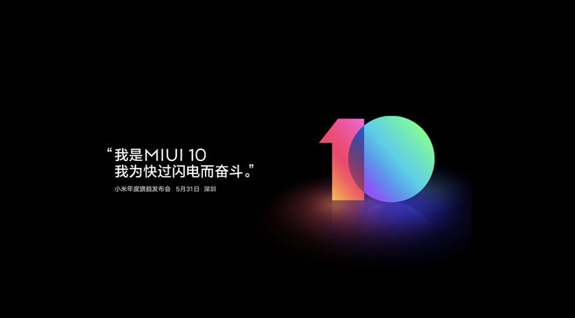 Xiaomi открыла регистрацию на beta-тестирование MIUI 10