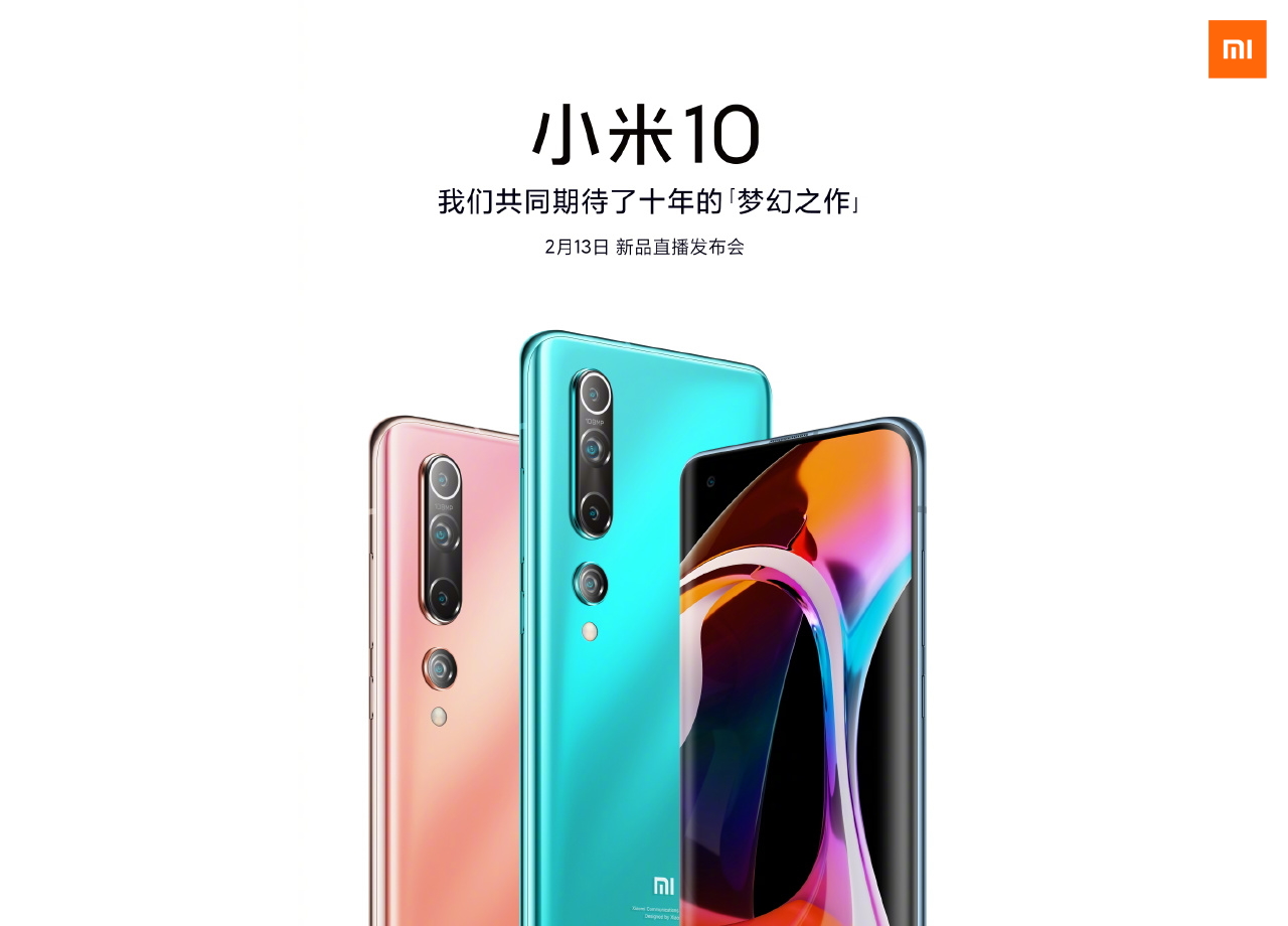 Офіційно: Xiaomi Mi 10 та Xiaomi Mi 10 Pro отримають «діряві» AMOLED-дисплеї з частотою 90 Гц та підтримкою HDR10+