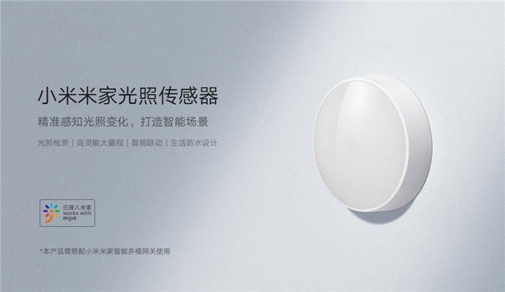 Xiaomi презентувала Mijia Light Sensor: автоматизований датчик світла за 7 доларів