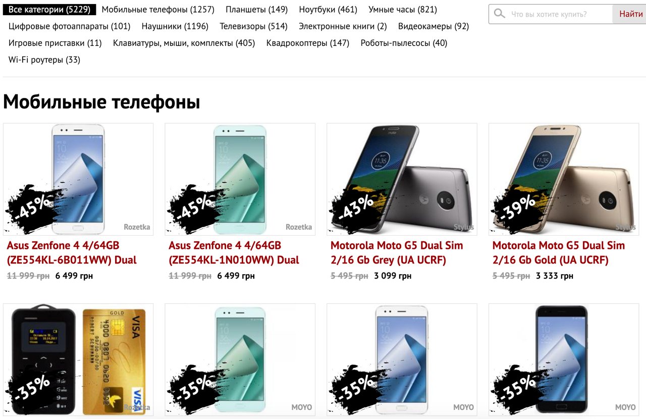 У нас з'явився постійний розділ зі знижками: що це та як цим користуватися