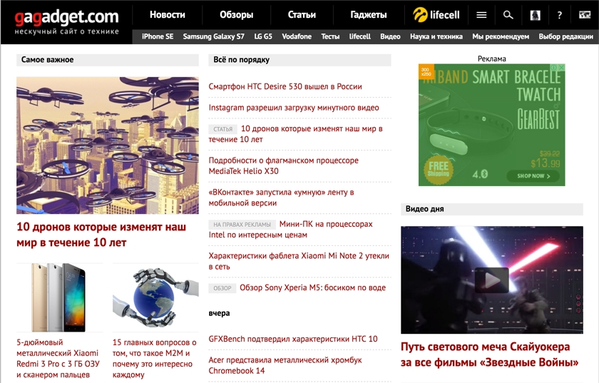 Мы изменили главную страницу gagadget.com (обсуждение)