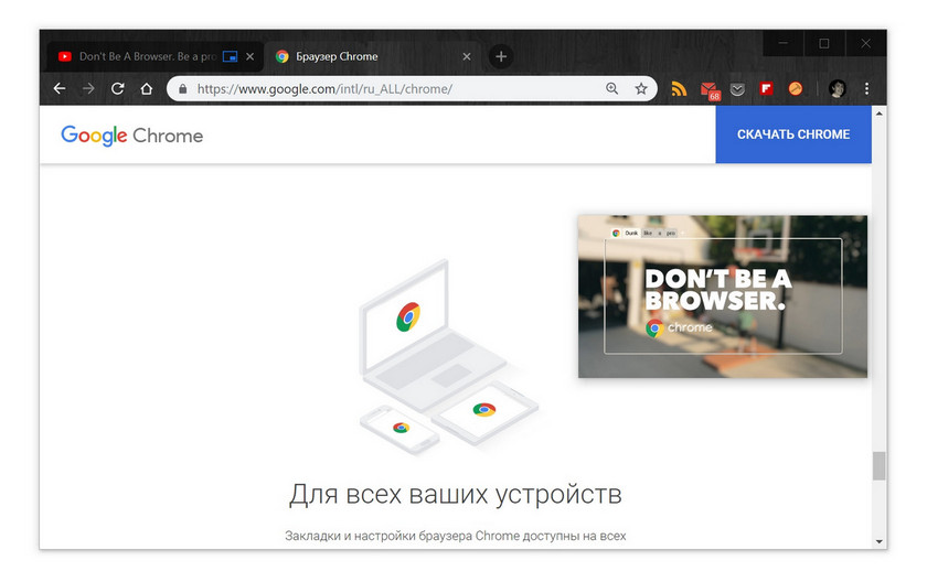 Google Chrome 70 включил режим «картинка в картинке» на Windows и Mac