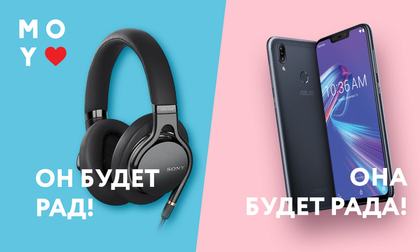 До Дня Валентина MOYO розігрує смартфони та роздає валентинки зі знижками