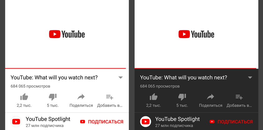 Как включить ночной режим YouTube на Android