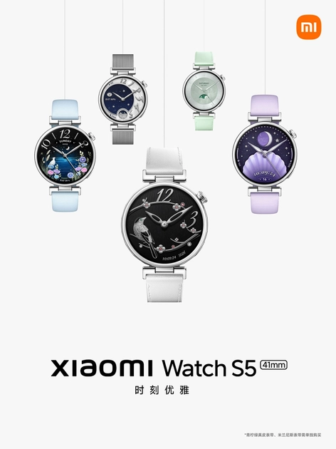 Xiaomi Watch S5 41mm у кількох варіантах циферблатів