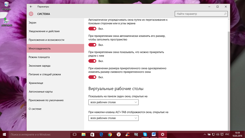 Как эффективно настроить интерфейс и внешний вид Рабочего стола в компьютере на Windows 10-22 Как эффективно настроить интерфейс и внешний вид Рабочего стола в компьютере на Windows 10-22