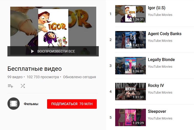 ютуб.jpg