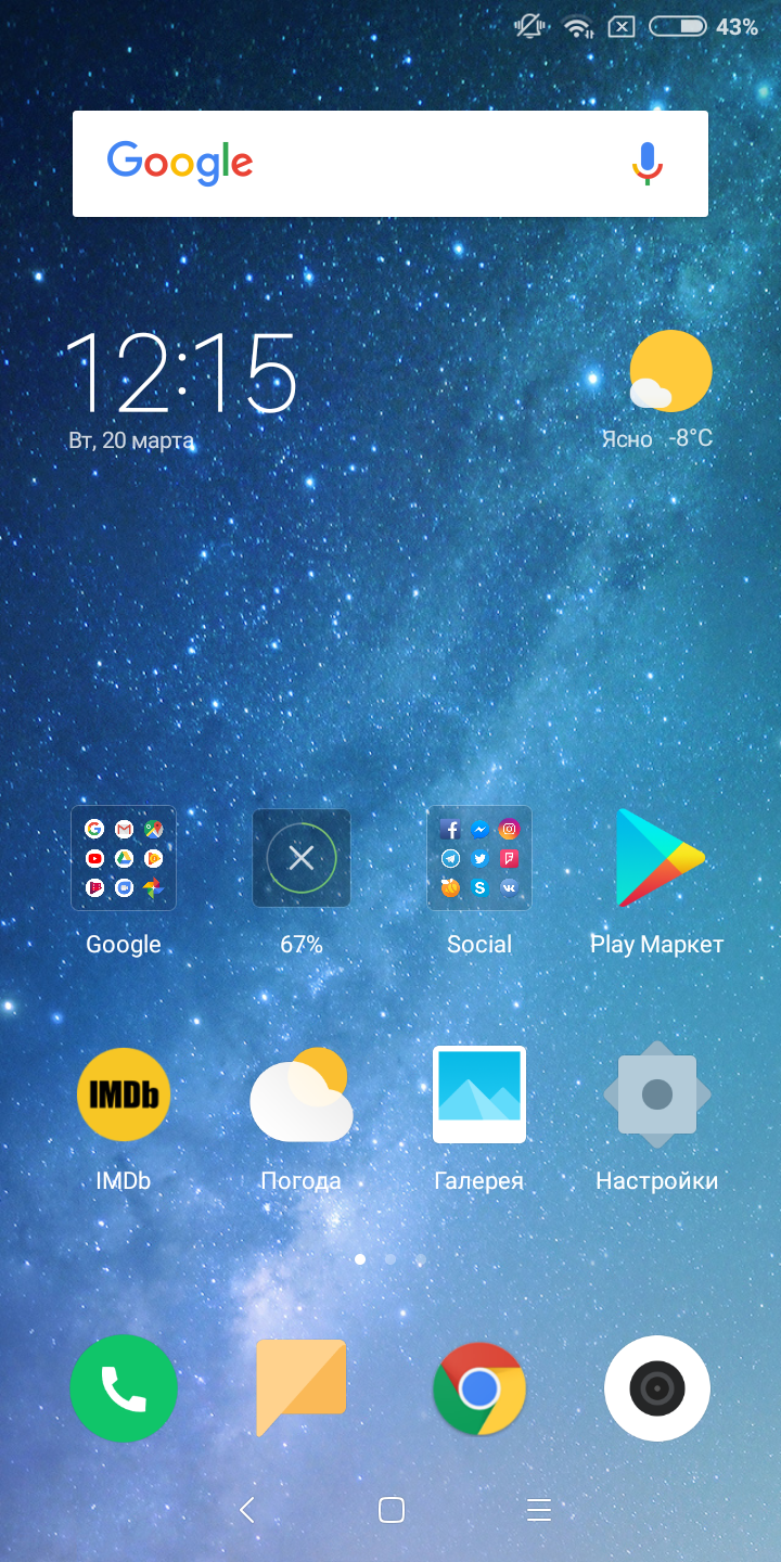 .Screenshot_2018-03-20-12-15-12-214_com.miui.home.png