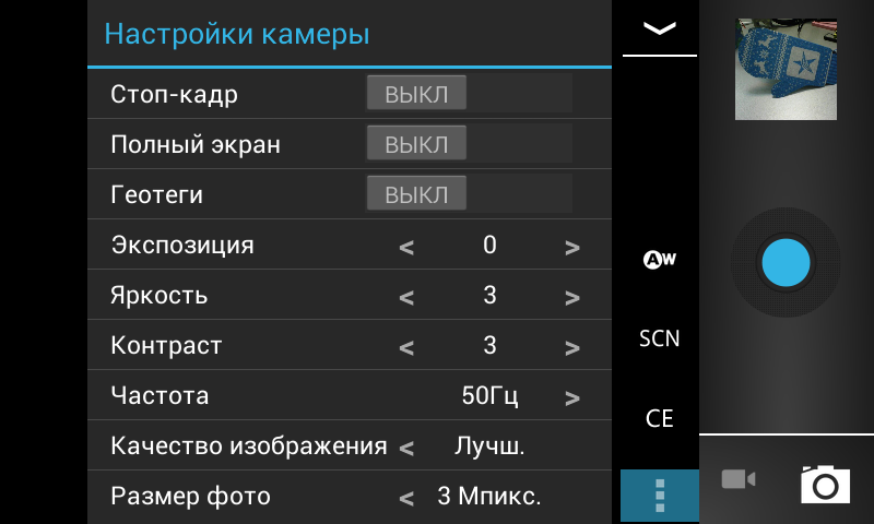 Лицом к лицу: Fly IQ449 Pronto или Prestigio MultiPhone 3350 Duo?-7