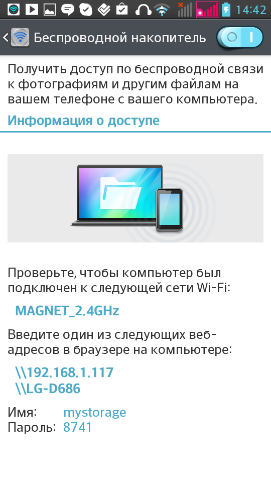 Обзор LG G Pro Lite Dual (D686): дерзкая скромность-16