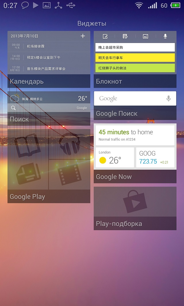 Обзор Meizu MX3: с миру по нитке гику на радость-12
