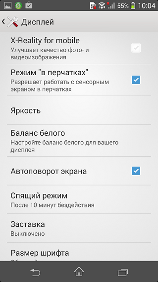 Обзор Sony Xperia Z1 Compact: любо-дорого-16