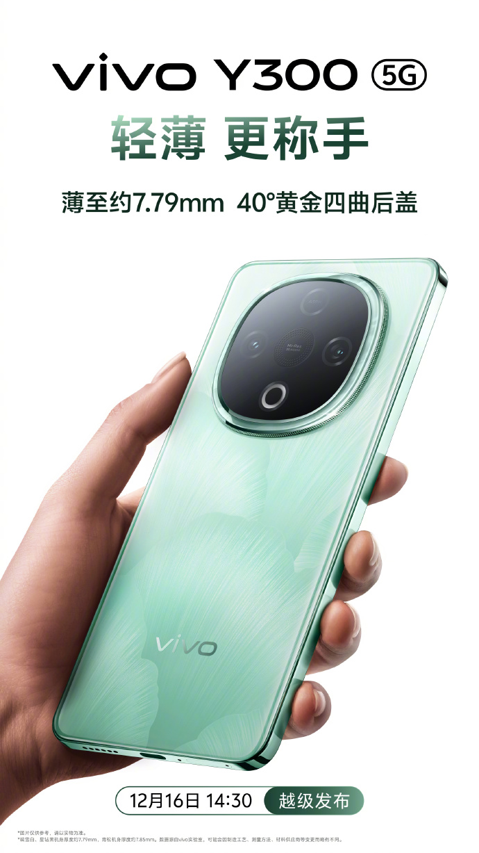 Vivo Y300 smartphone with ultra-thin battery
