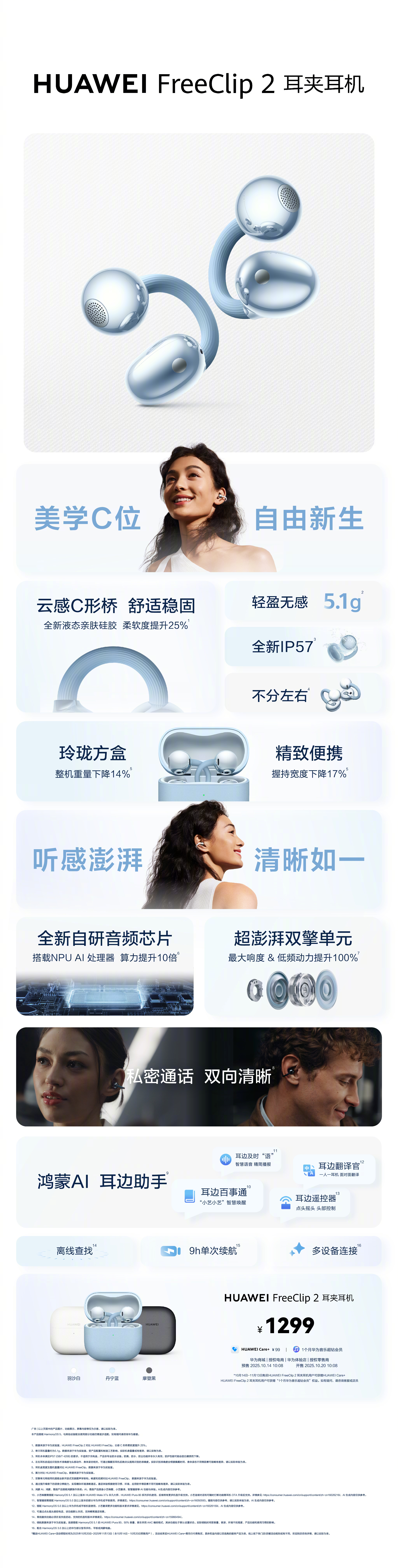 Huawei FreeClip 2 headphones