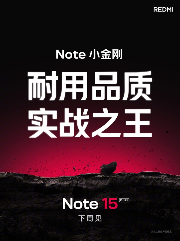 Редмі Нот 15 Про плюс