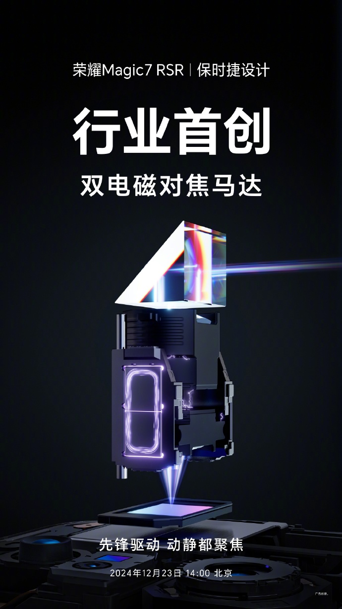 Камера Honor Magic 7 RSR Porsche Design