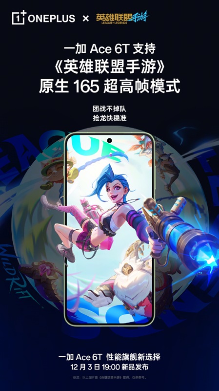 Игровые возможности OnePlus Ace 6T