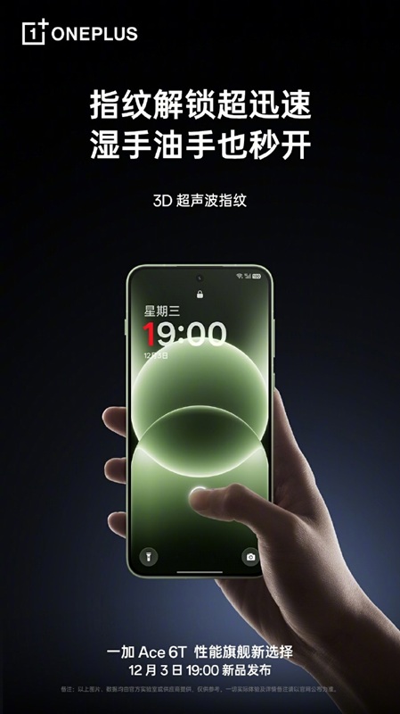 Изображение стереодинамиков и 3D-сканера OnePlus Ace 6T