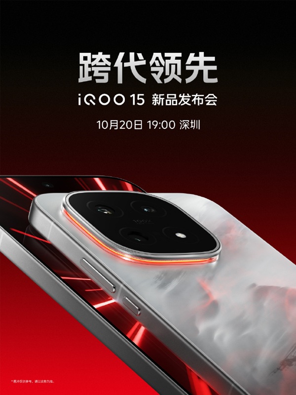 New smartphone iQOO 15
