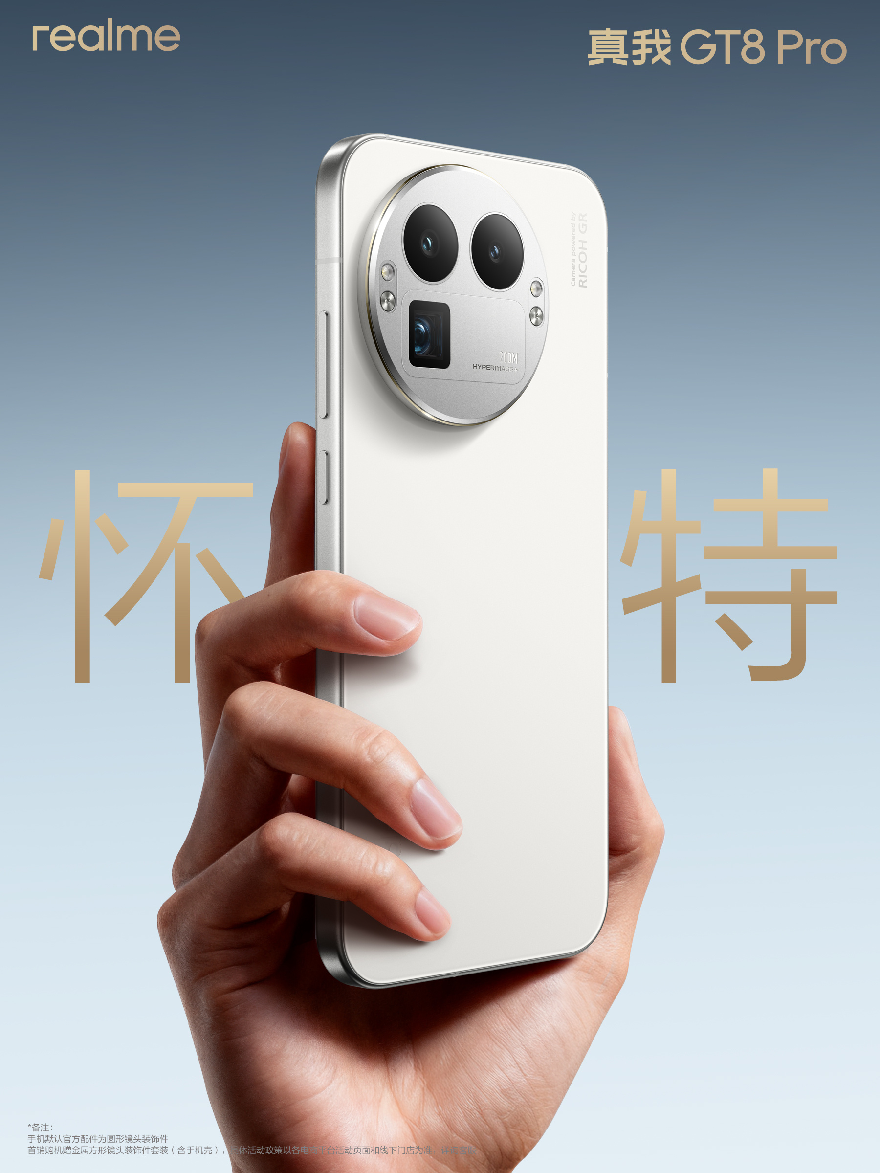 Modular design of Realme GT 8