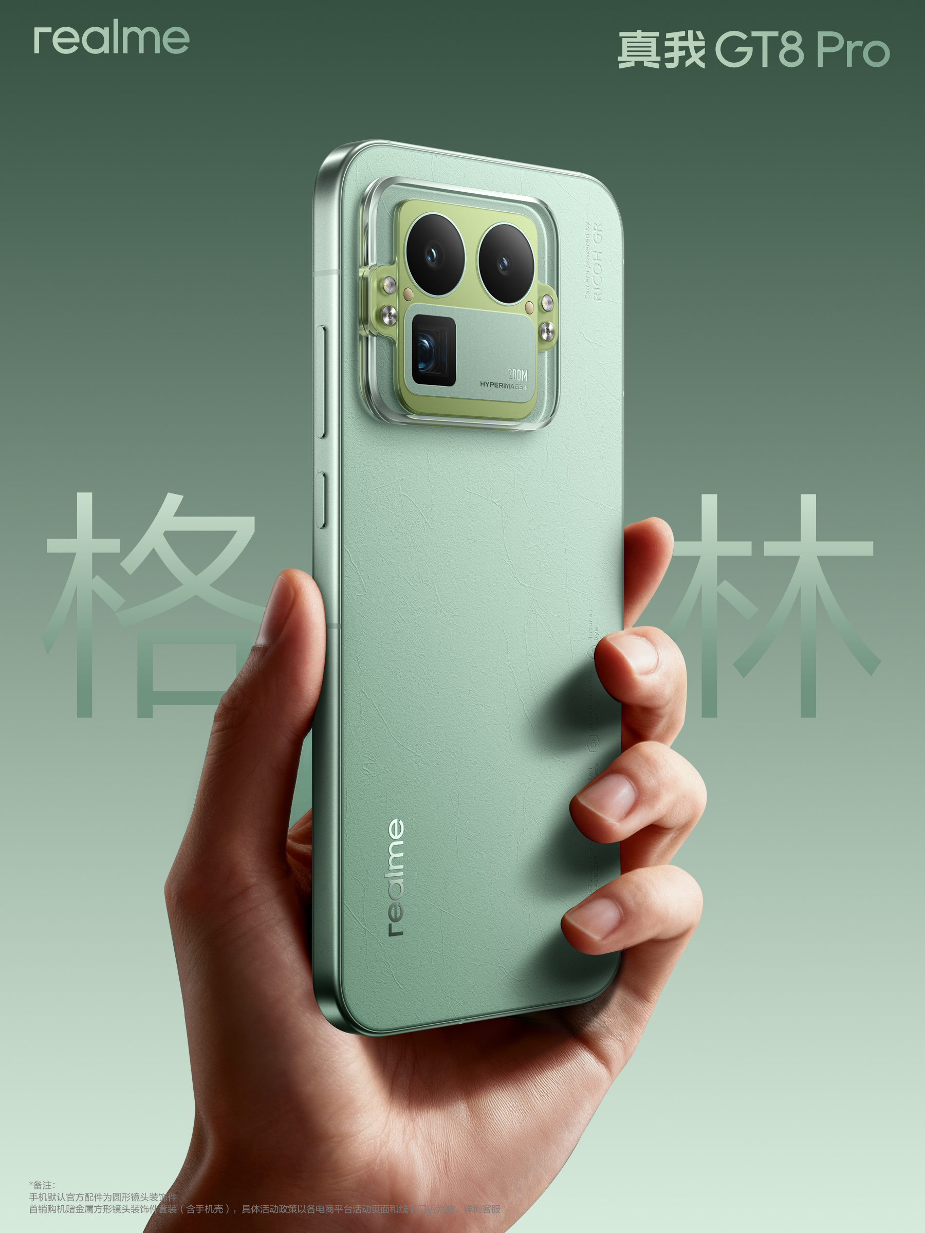 Interchangeable decorative module