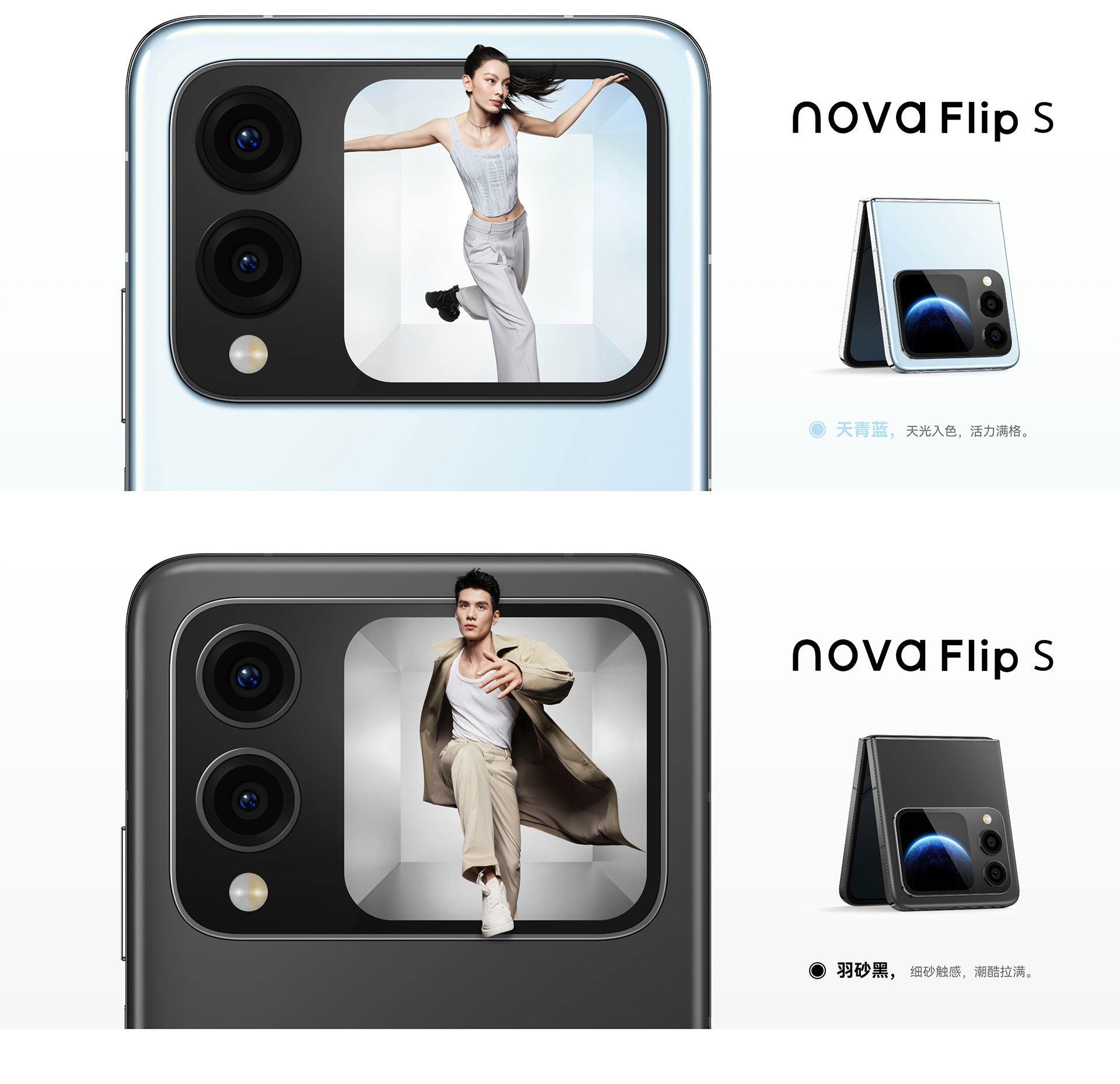 Huawei Nova Flip S складений вигляд